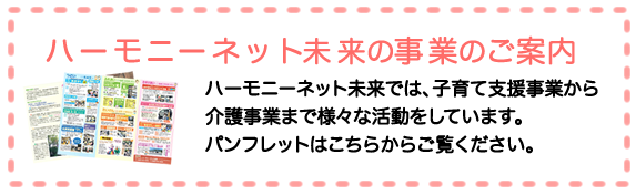 �n�[���j�[�l�b�g����
       �̎��ƈē�