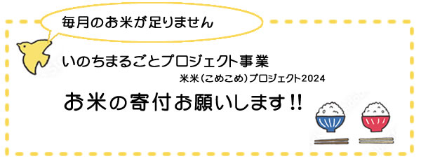 ���܂邲�ƃv���W�F�N�g