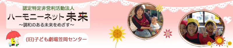 �F��NPO�@�l�@�n�[���j�[�l�b�g����