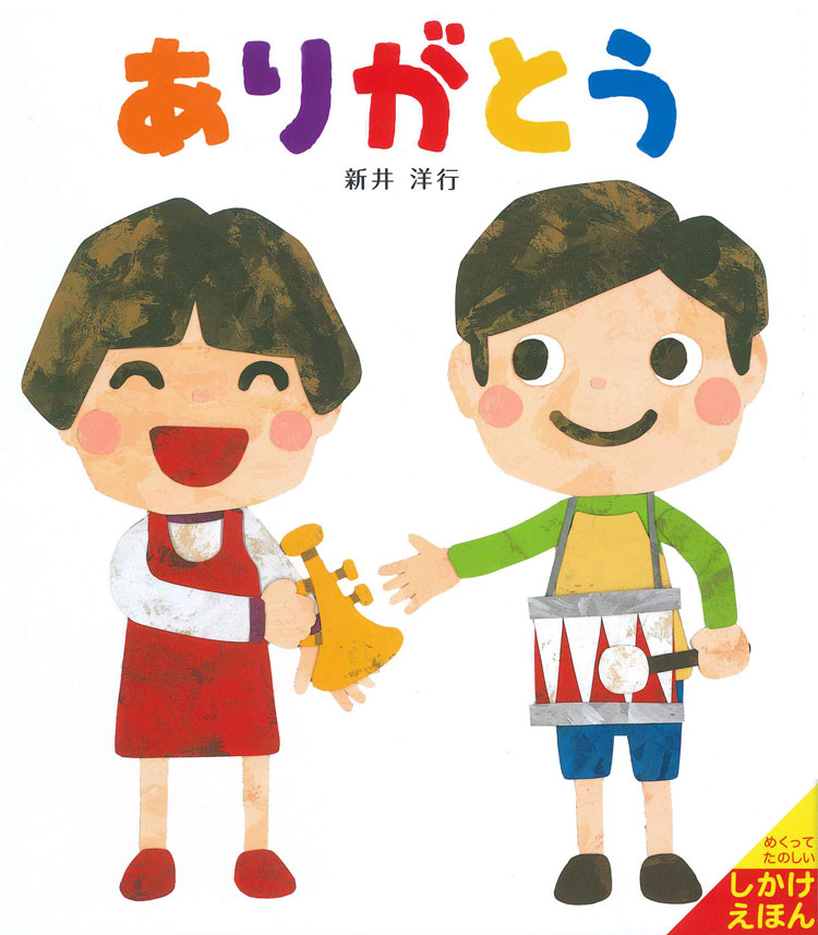 ���肪�Ƃ�