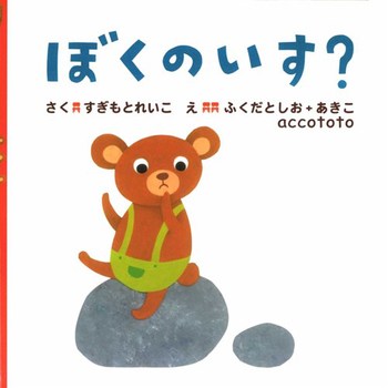 �ڂ��̂����H