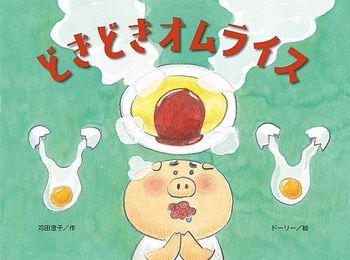 �ǂ��ǂ��I�����C�X