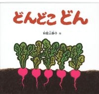 �ǂ�ǂ��ǂ�