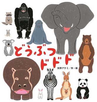 �ǂ��Ԃh�h�h