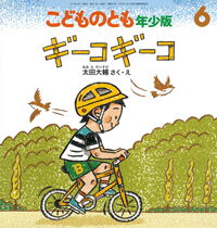 �M�[�R�M�[�R