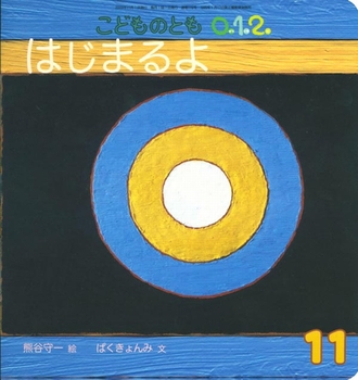 ���΂��̂΂�