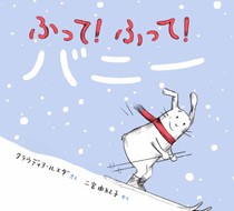 �ӂ��āI�ӂ��āI�o�j�[