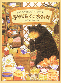 �ӂ䂶�����̂��݂�