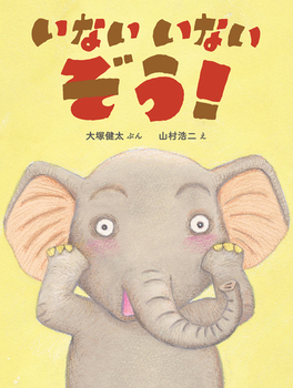 ���Ȃ����Ȃ������I