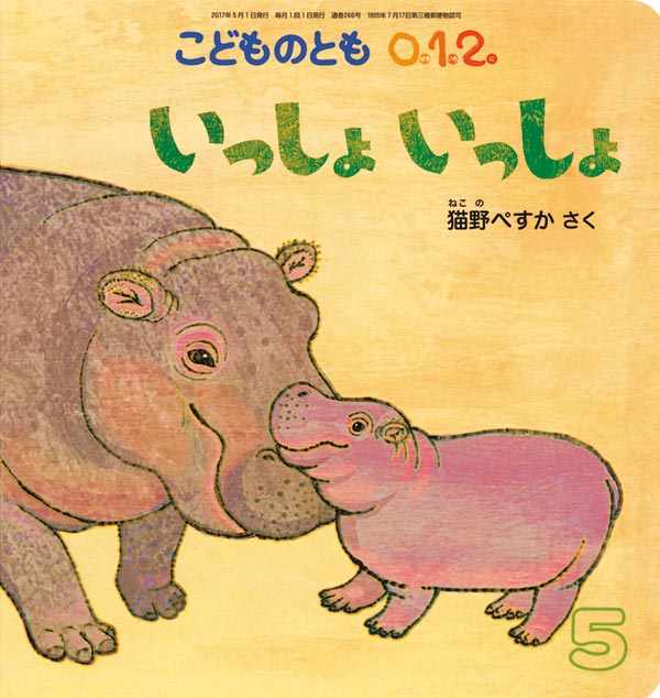 ���΂��̂΂�