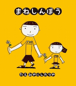 �܂˂���ڂ�