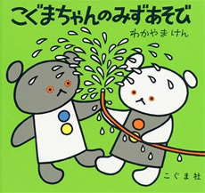 �Ȃ�̂��傤���