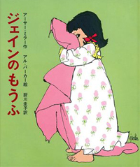 �W�F�C���̂�����