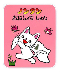 �m���^�����˂���ł����