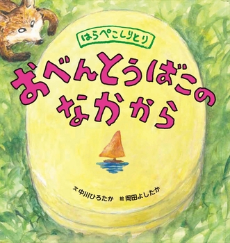 ���ׂ�Ƃ��̂Ȃ�����