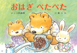 ���͂��؂��؂�