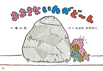 �T�i�̂������Z�[�^�[