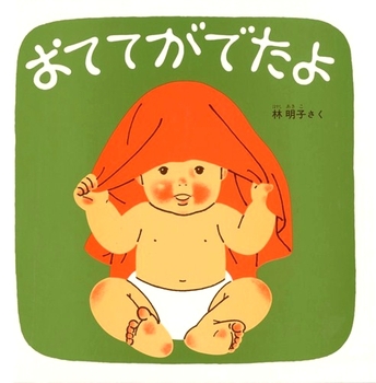 ���ĂĂ��ł���