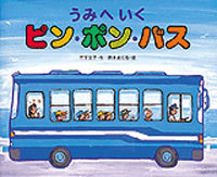 �s���E�|���E�o�X