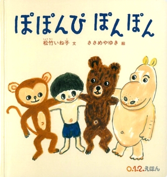 ���΂��̂΂�