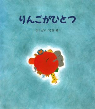 ��񂲂��ЂƂ�