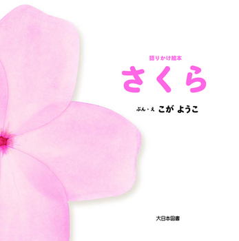 �͂ȂɂȂ�܂���