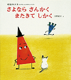 ����Ȃ炳�񂩂� �܂����Ă�����