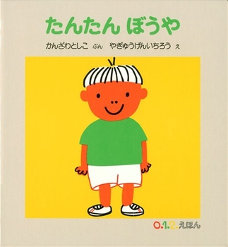 ���񂽂�ڂ���