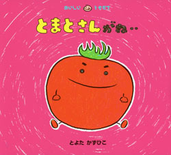 �Ƃ܂Ƃ��񂪂�