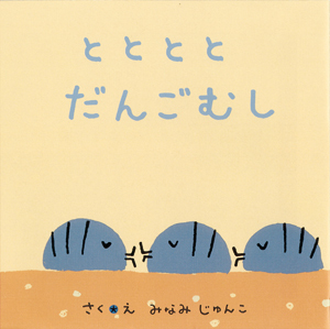 �ƂƂƂƂ��񂲂ނ�
