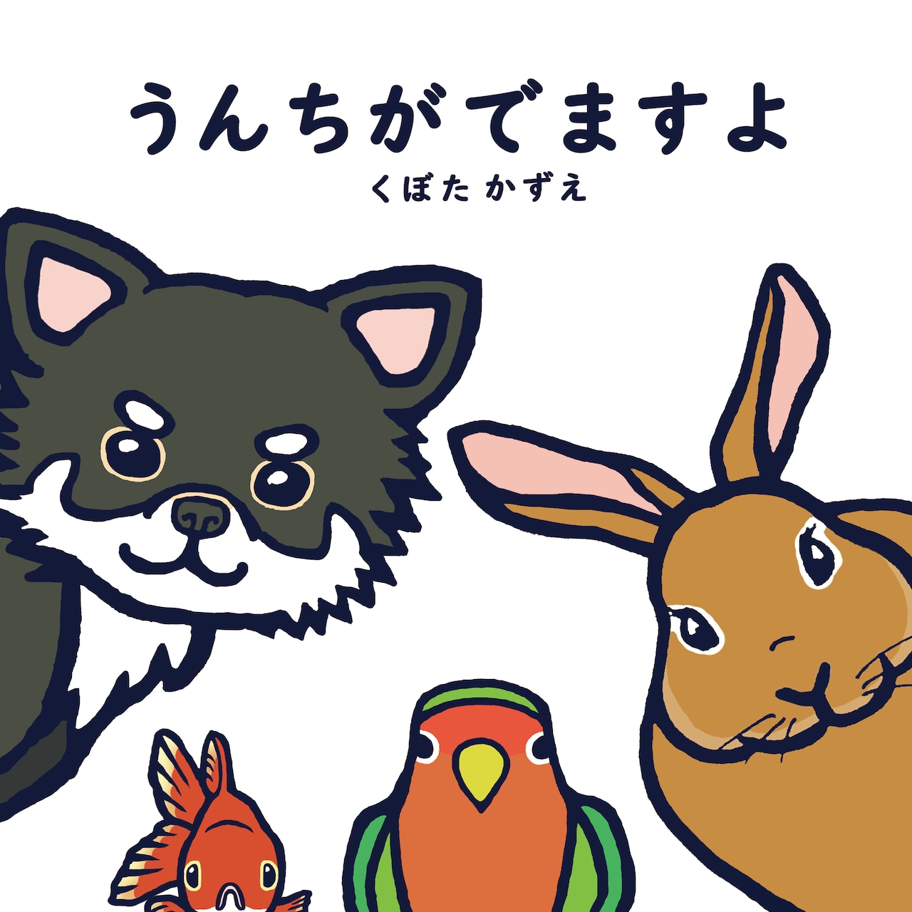 ���񂿂��ł܂���