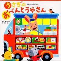 �������̂��ׂ�Ƃ��₳��