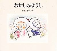 ���������Ƃ�тɂ񂬂傤